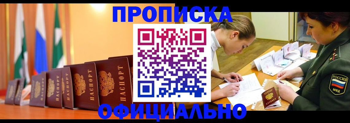 прописка паспорт в Сысерти