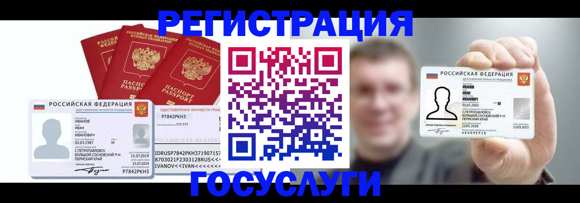 временная регистрация адрес в Сысерти
