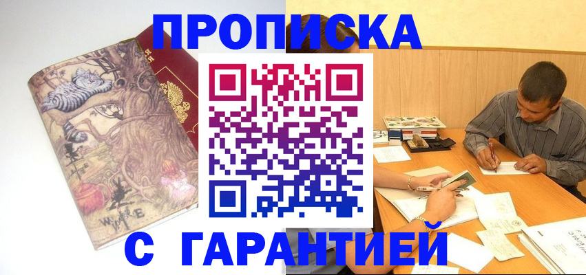 прописка в квартире в Сысерти
