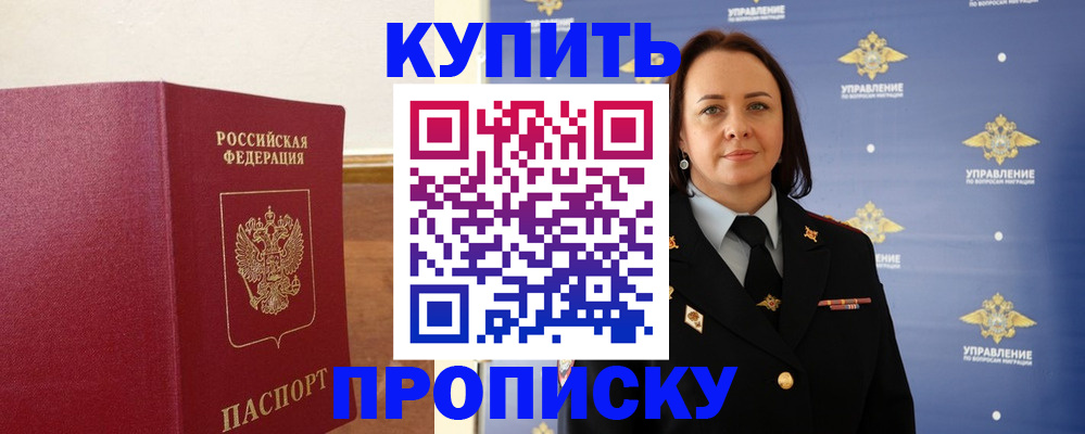 прописка от собственника в Сысерти